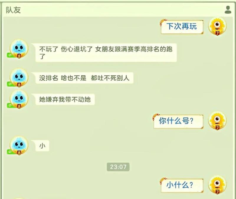 如何判断队友是否被吞（有效判断方法和技巧）  第1张