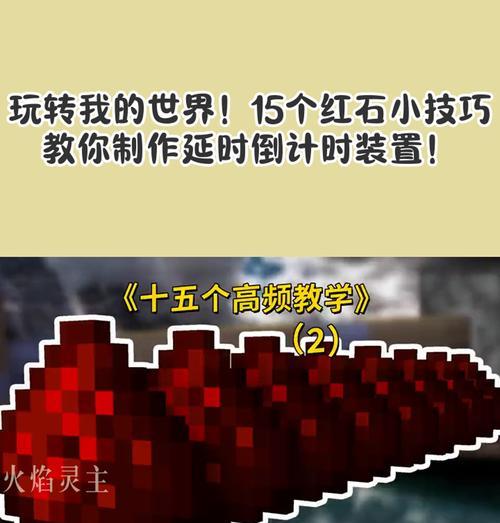 在《我的世界》中刷石头的方法是什么？  第2张