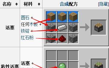 《我的世界》游戏中的粘液球制作方法（详解游戏中制作粘液球的步骤及关键要素）  第2张