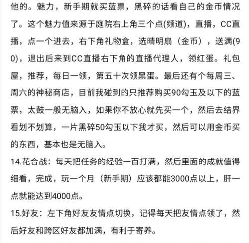 阴阳师慢热印记使用方法是什么？  第1张