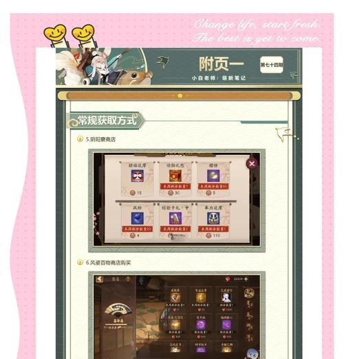 阴阳师慢热印记使用方法是什么？  第3张