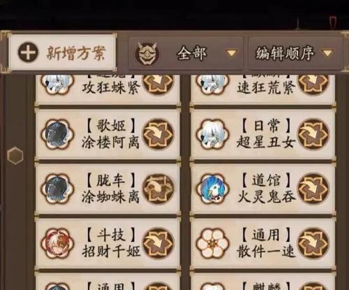 阴阳师地域最强阵容如何打造？地域最强的获取途径是什么？  第3张