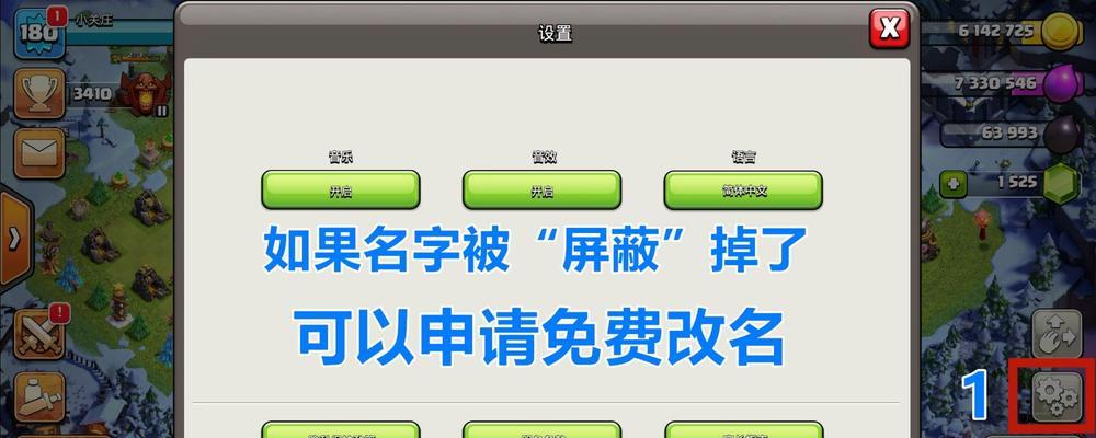 如何屏蔽部落冲突的公告？  第1张