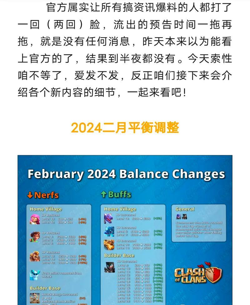 如何屏蔽部落冲突的公告？  第3张