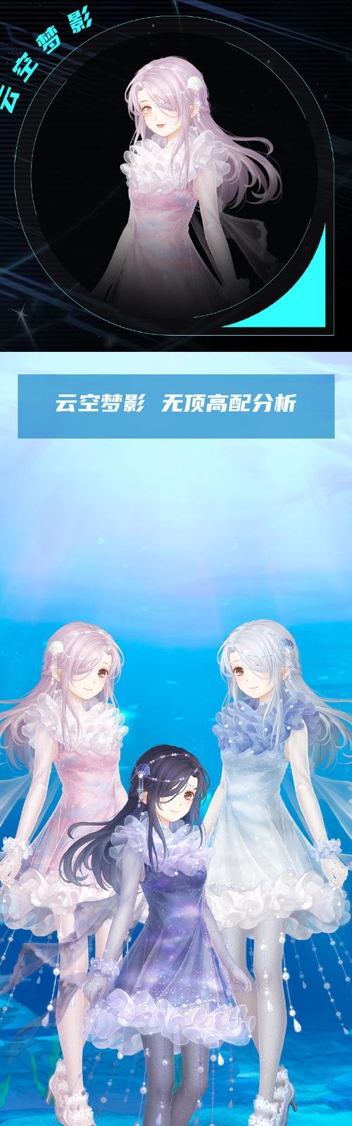 《奇迹暖暖破晓之战雪原危局攻略高分搭配》（用最佳搭配赢得破晓之战的胜利）  第2张