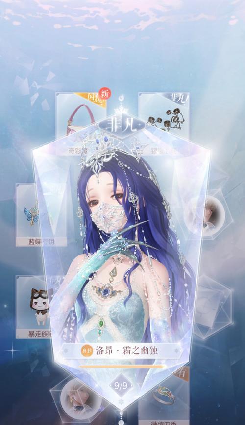 《奇迹暖暖破晓之战雪原危局攻略高分搭配》（用最佳搭配赢得破晓之战的胜利）  第3张