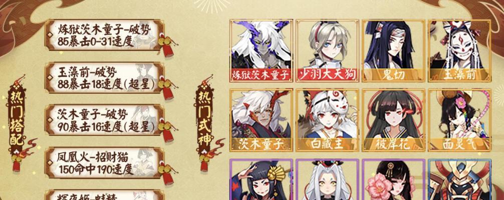 阴阳师薰御魂搭配与培养攻略（探索最佳组合）  第1张