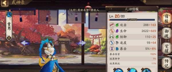 阴阳师薰御魂搭配与培养攻略（探索最佳组合）  第2张