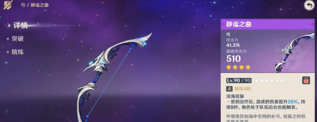 原神12版本新武器——探索新征途的利器  第3张