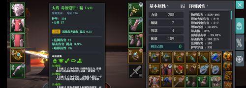 《魔渊之刃毒盾装备获取攻略》（轻松获取毒盾装备）  第3张