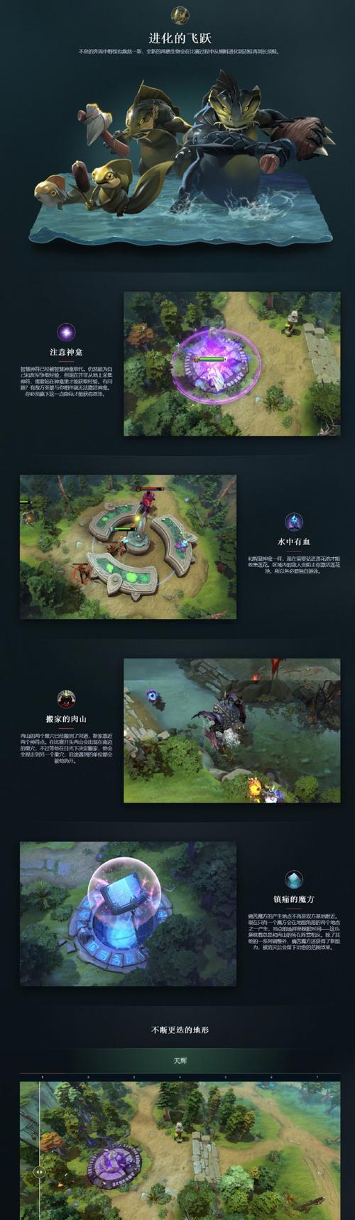 刀塔2频繁更新的原因是什么？更新后有哪些影响和变化？  第2张
