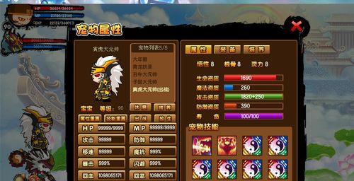 《造梦西游3》游戏中不朽花翼使用攻略（掌握不朽花翼）  第3张