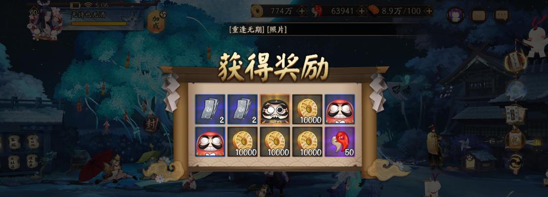 阴阳师天帝获取的最快途径是什么？  第3张