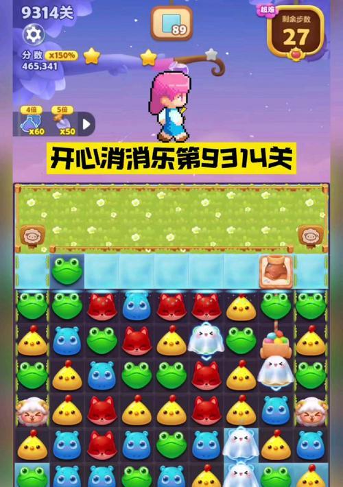 《开心消消乐第804关通关攻略》（快速通关技巧分享）  第3张