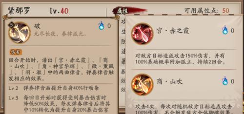 阴阳师技能数字特效获取途径是什么？如何获得技能数字特效？  第1张