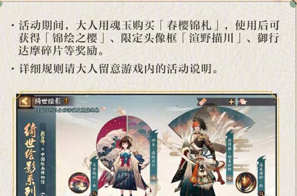 阴阳师技能数字特效获取途径是什么？如何获得技能数字特效？  第2张