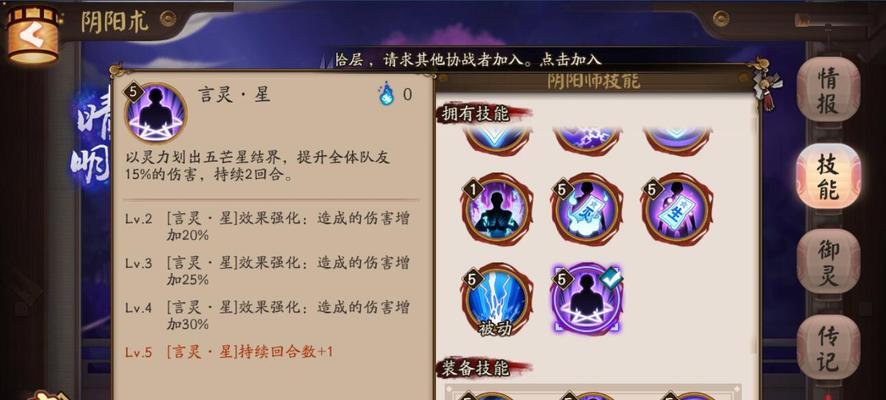 阴阳师技能数字特效获取途径是什么？如何获得技能数字特效？  第3张