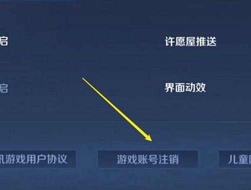 王者荣耀好友删除方法是什么？如何在王者荣耀中删除好友？  第3张