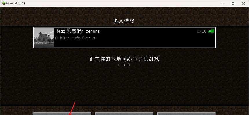 我的世界如何创建私服？  第3张