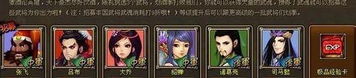 探秘以龙将的酒馆（以龙将游戏中的酒馆功能解析）  第1张