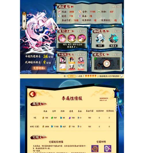 阴阳师禅境副本式神搭配技巧是什么？如何选择合适的式神？  第2张