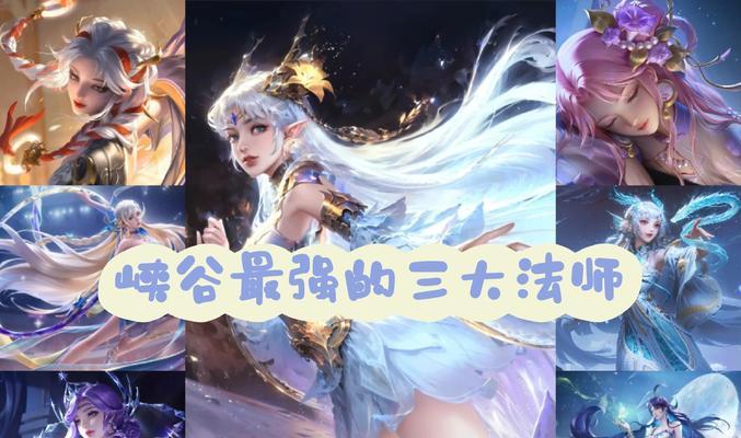 王者荣耀神话法师快速升级方法是什么？如何成为最强法师？  第3张
