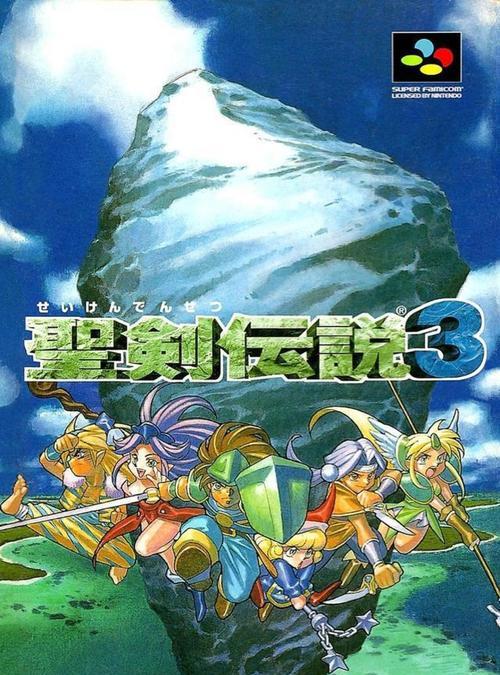 圣剑传说3（掌握兽王技能）  第3张