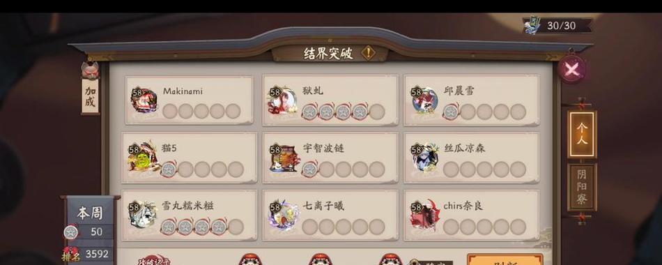 阴阳师中突破券溢出如何处理？有哪些解决办法？  第1张