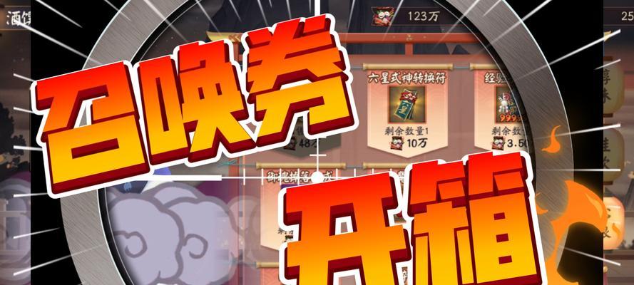 阴阳师中突破券溢出如何处理？有哪些解决办法？  第3张