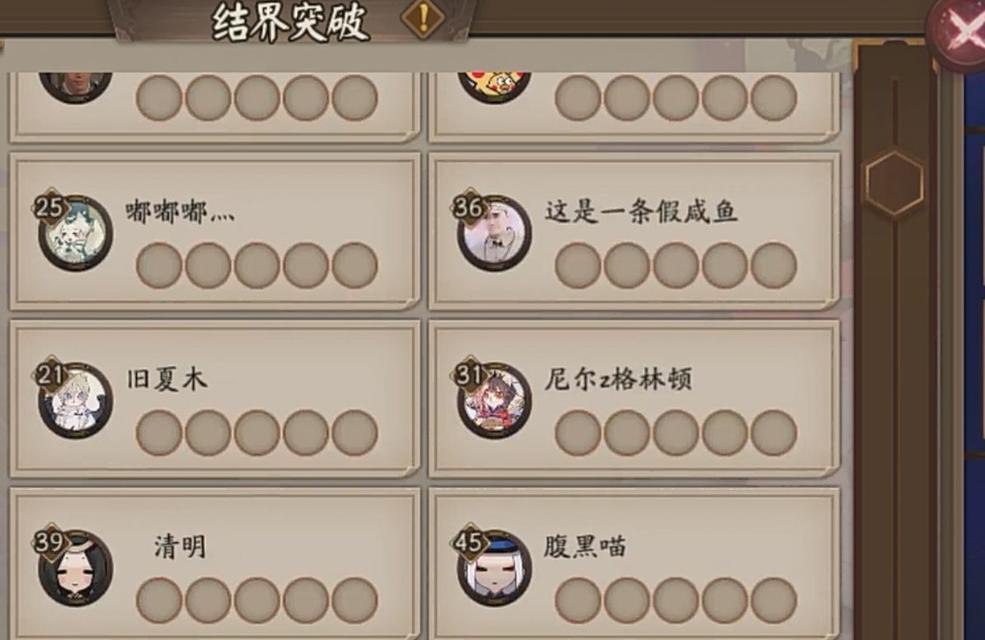 阴阳师中突破券溢出如何处理？有哪些解决办法？  第2张
