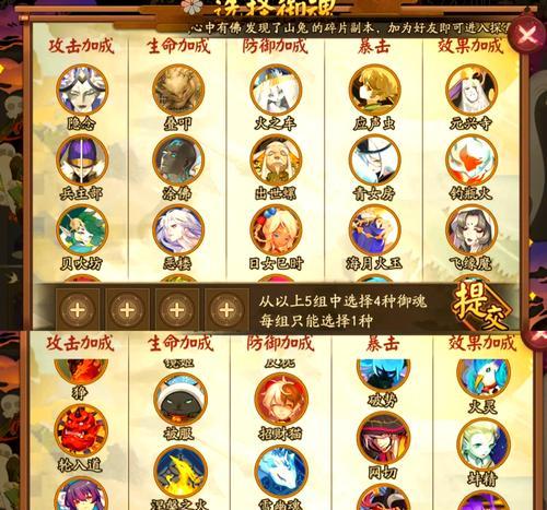 阴阳师斗技中御魂标记的技巧是什么？  第2张
