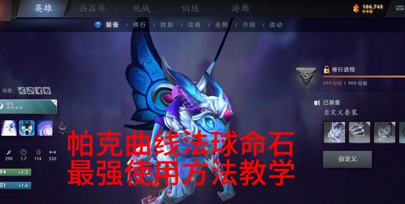 刀塔帕克攻击特效如何获取？  第2张
