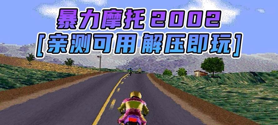 暴力摩托2024（体验极速飙车）  第3张