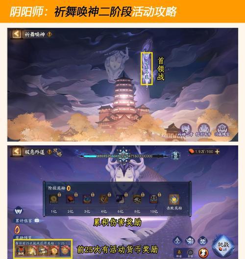 阴阳师预存消耗计算方法是什么？预存消耗对游戏有什么影响？  第1张