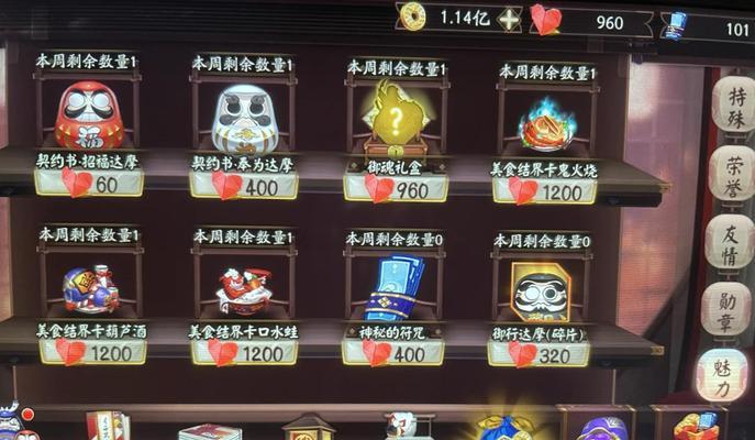 阴阳师预存消耗计算方法是什么？预存消耗对游戏有什么影响？  第3张