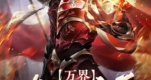 《万界掌门丹药先给谁吃》（炼丹攻略指南）  第2张