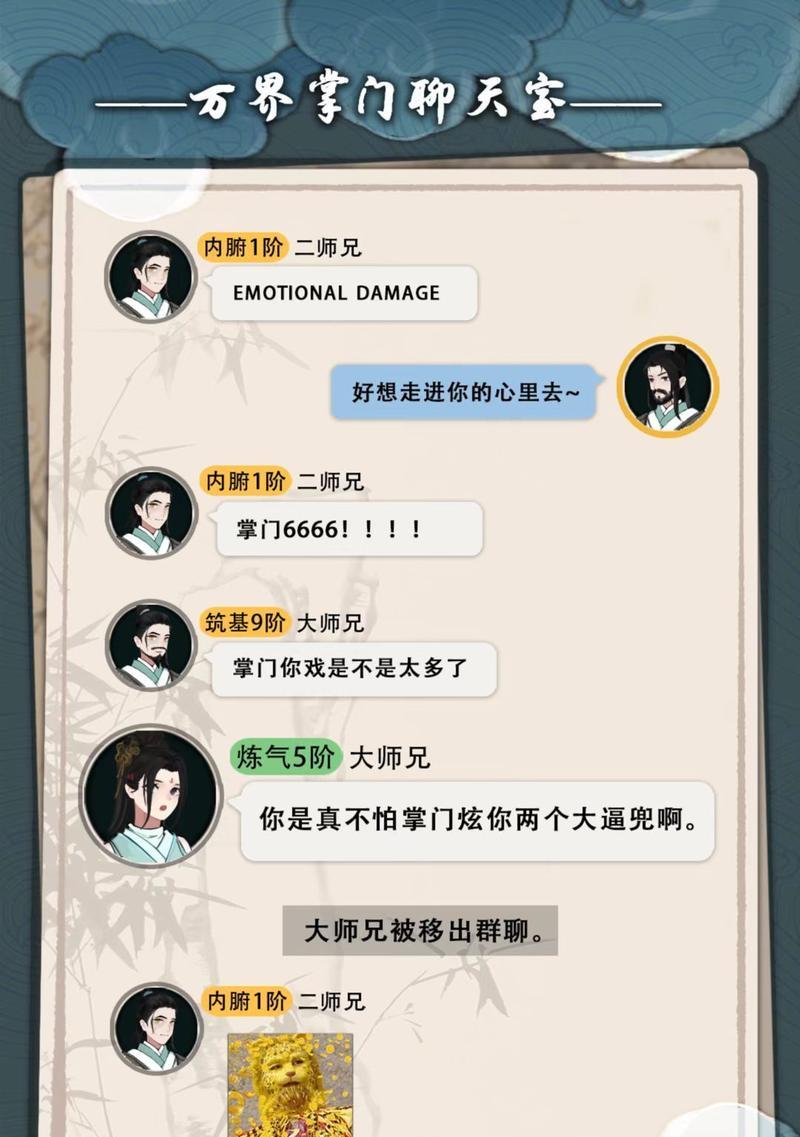 《万界掌门丹药先给谁吃》（炼丹攻略指南）  第3张