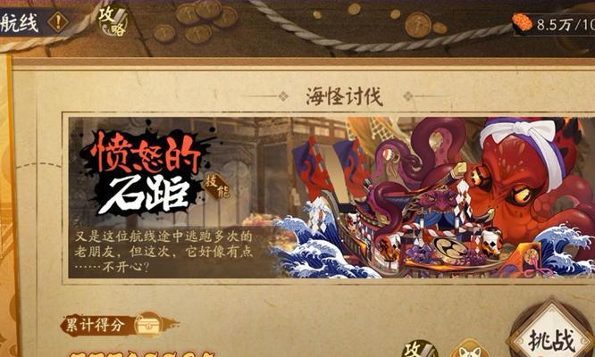 阴阳师中进入石距副本的步骤是什么？  第3张
