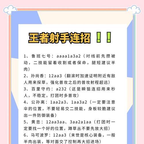 王者荣耀射手怎么分配？分射手的策略是什么？  第2张