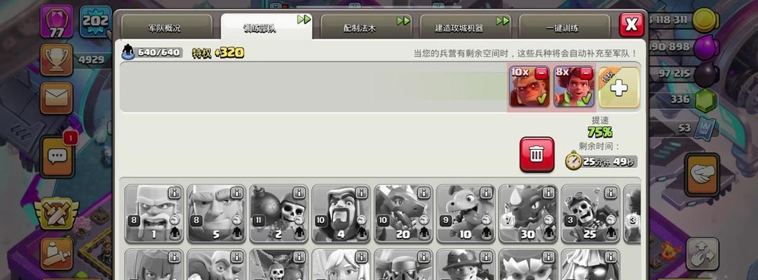 部落冲突中镜像药水为何无法使用？  第1张