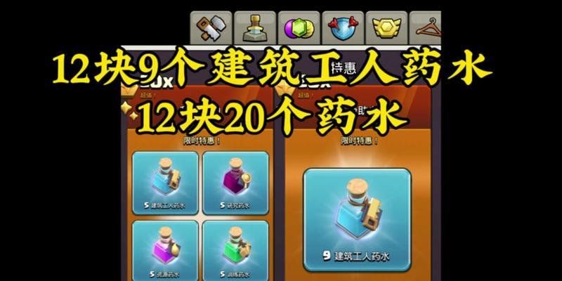 部落冲突中镜像药水为何无法使用？  第2张