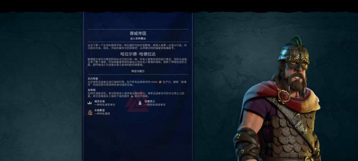 文明6（掌握游戏技巧）  第2张