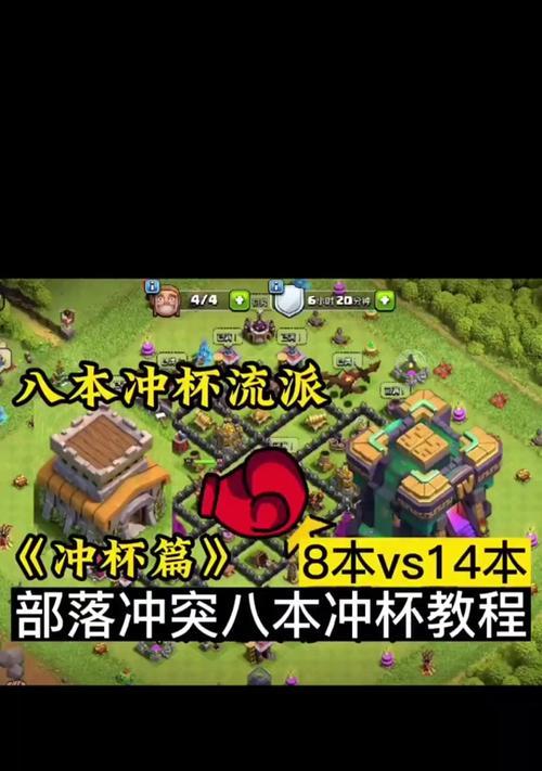 部落冲突中镜像药水为何无法使用？  第3张