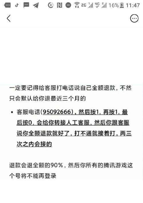 王者荣耀账号如何注销？注销流程详细解答？  第3张