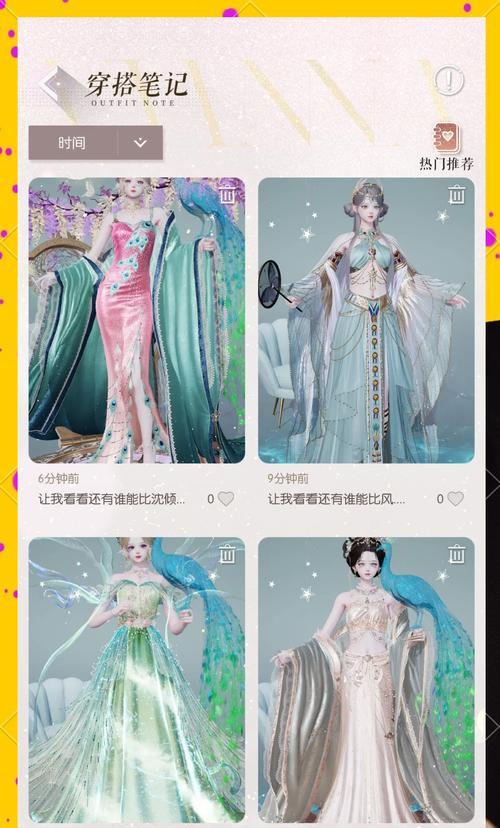 《暖暖的换装物语》全S级搭配攻略（打造完美时尚造型）  第3张