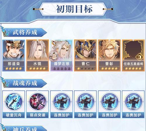 《三国志幻想大陆神兵培养攻略——打造无敌战力的关键秘籍》（培养神兵的三个关键步骤）  第1张