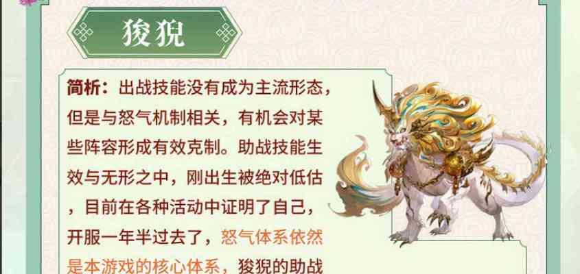 《三国志幻想大陆神兵培养攻略——打造无敌战力的关键秘籍》（培养神兵的三个关键步骤）  第2张