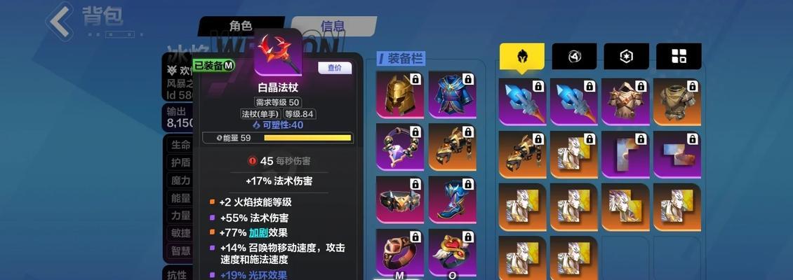《火炬之光》游戏消除丢不掉的任务道具的方法与技巧（如何有效解决任务道具无法丢弃的问题）  第2张