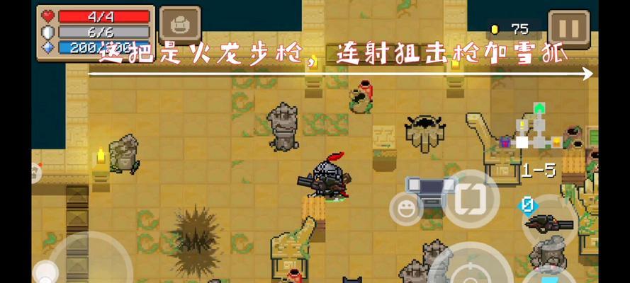 元气骑士远古模式攻略（玩转远古模式）  第2张