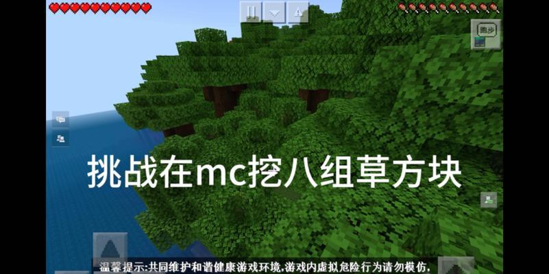 我的世界草方块获取途径？草方块有何用途？  第3张
